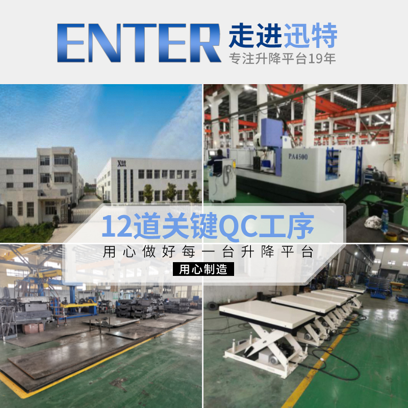 大型电动液压草莓色视频在线观看平台