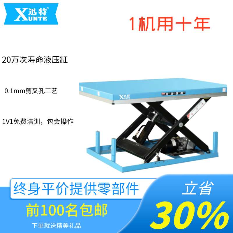液压电动草莓色视频在线观看平台多少钱