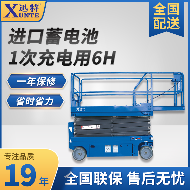 高空作业电动草莓色视频在线观看平台 高空作业电动草莓色视频在线观看平台