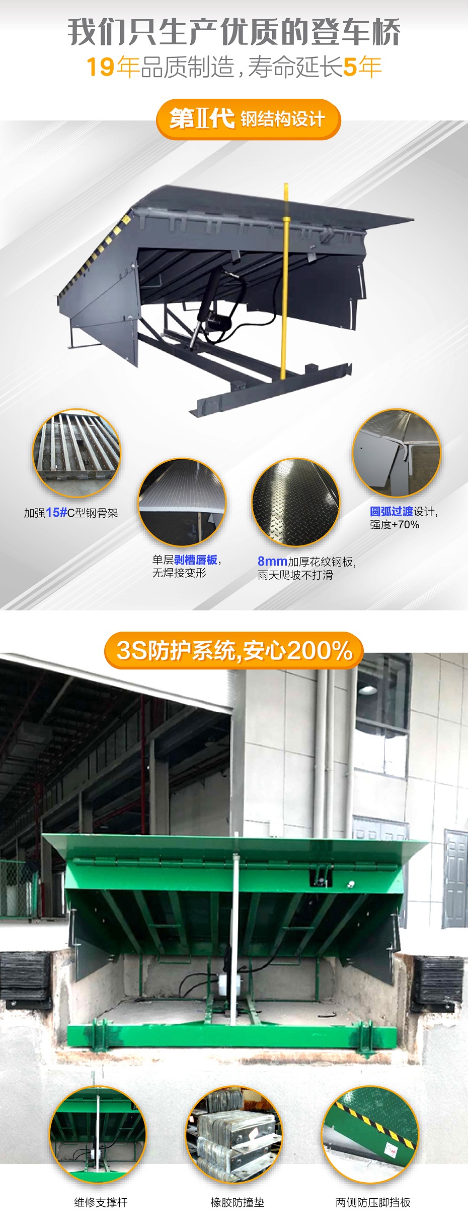 固定式登车桥 固定式登车桥