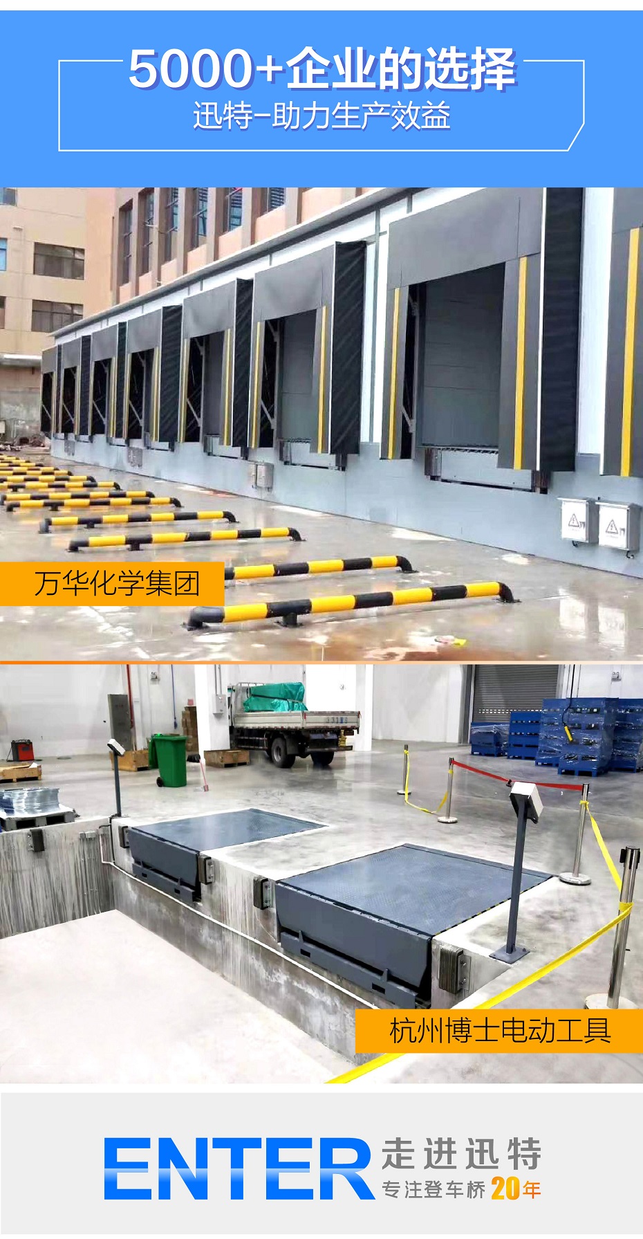 固定式登车桥 固定式登车桥