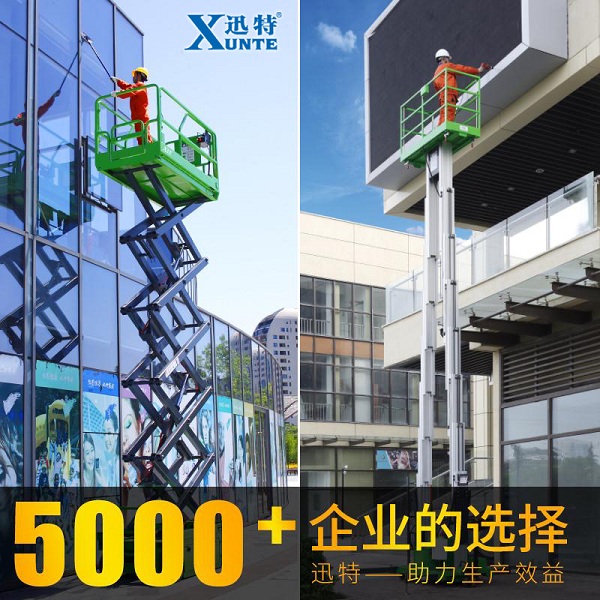 剪叉式液压草莓色视频在线观看平台怎么样
