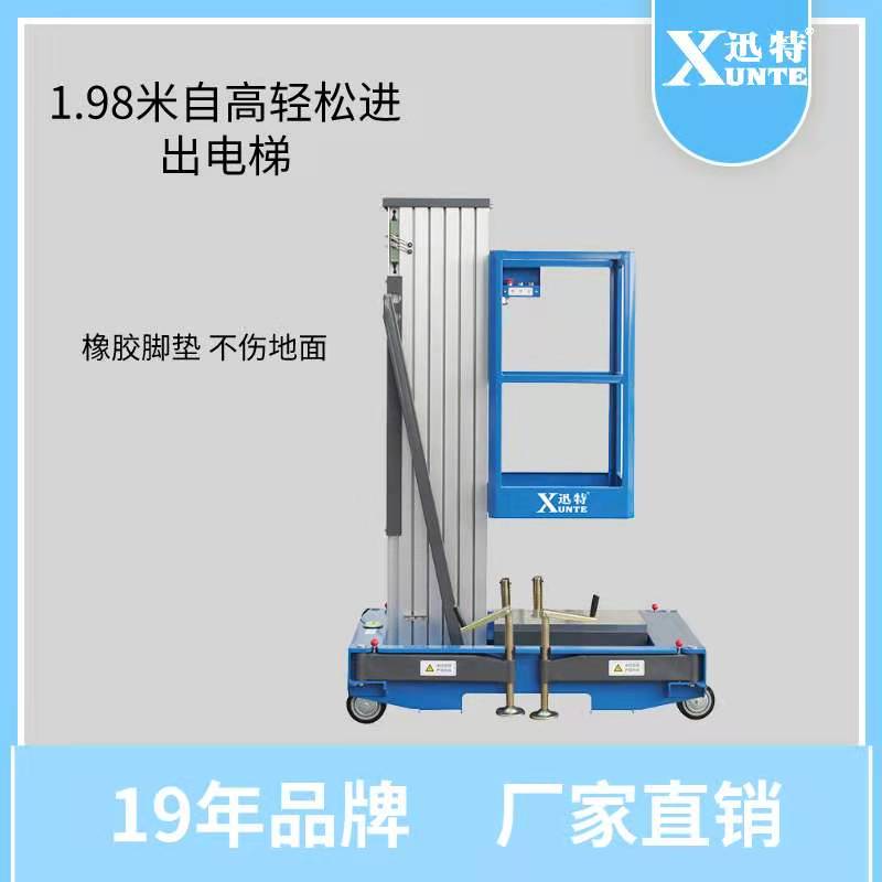 单桅式铝合金最污草莓视频