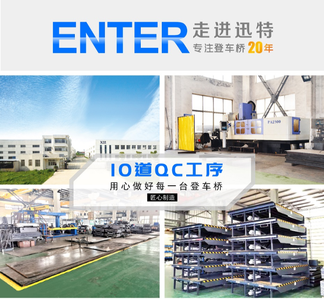 移动式登车桥哪家好 移动式登车桥哪家好