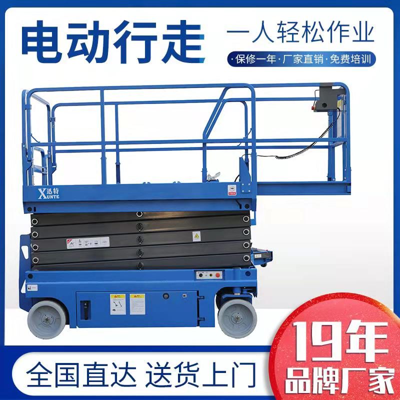 高空作业电动草莓色视频在线观看平台