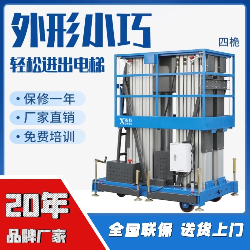 铝合金电动液压草莓色视频在线观看机