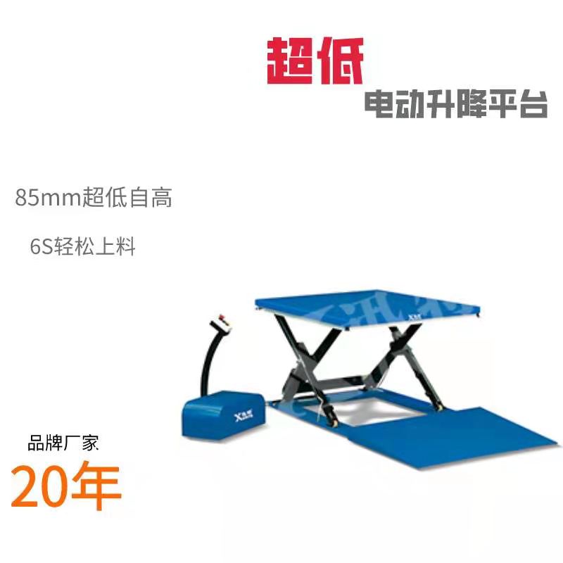 超低型电动草莓色视频在线观看平台