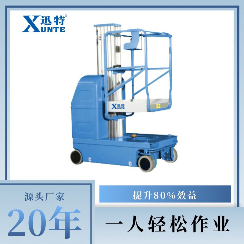 自行式草莓色视频在线观看平台生产厂家