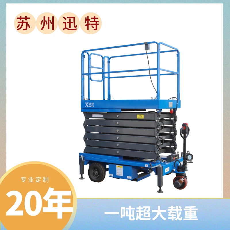 自行式剪叉草莓色视频在线观看哪家好
