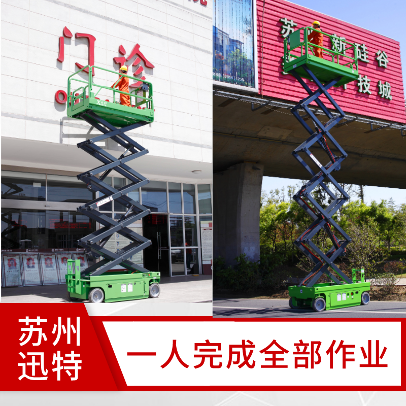 自行式草莓色视频在线观看机租赁价格