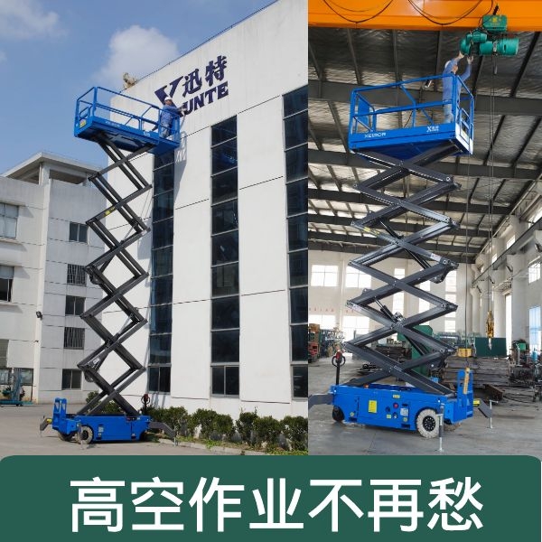 移动剪叉式草莓色视频在线观看平台厂 移动剪叉式草莓色视频在线观看平台厂