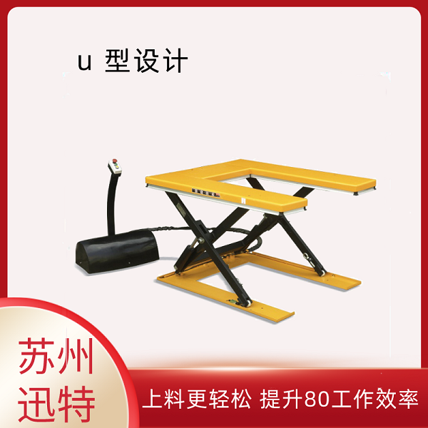 U型液压草莓色视频在线观看平台厂家
