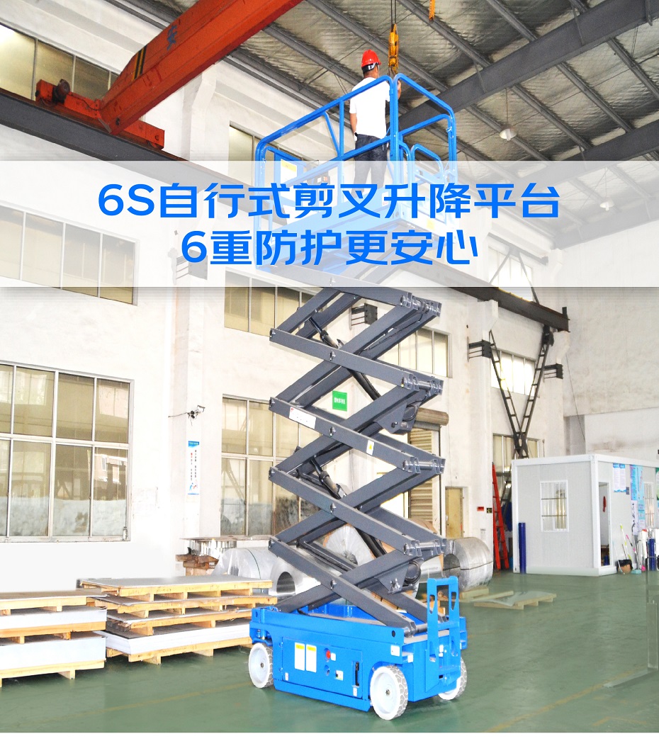 自行式剪叉式草莓色视频在线观看平台 自行式剪叉式草莓色视频在线观看平台