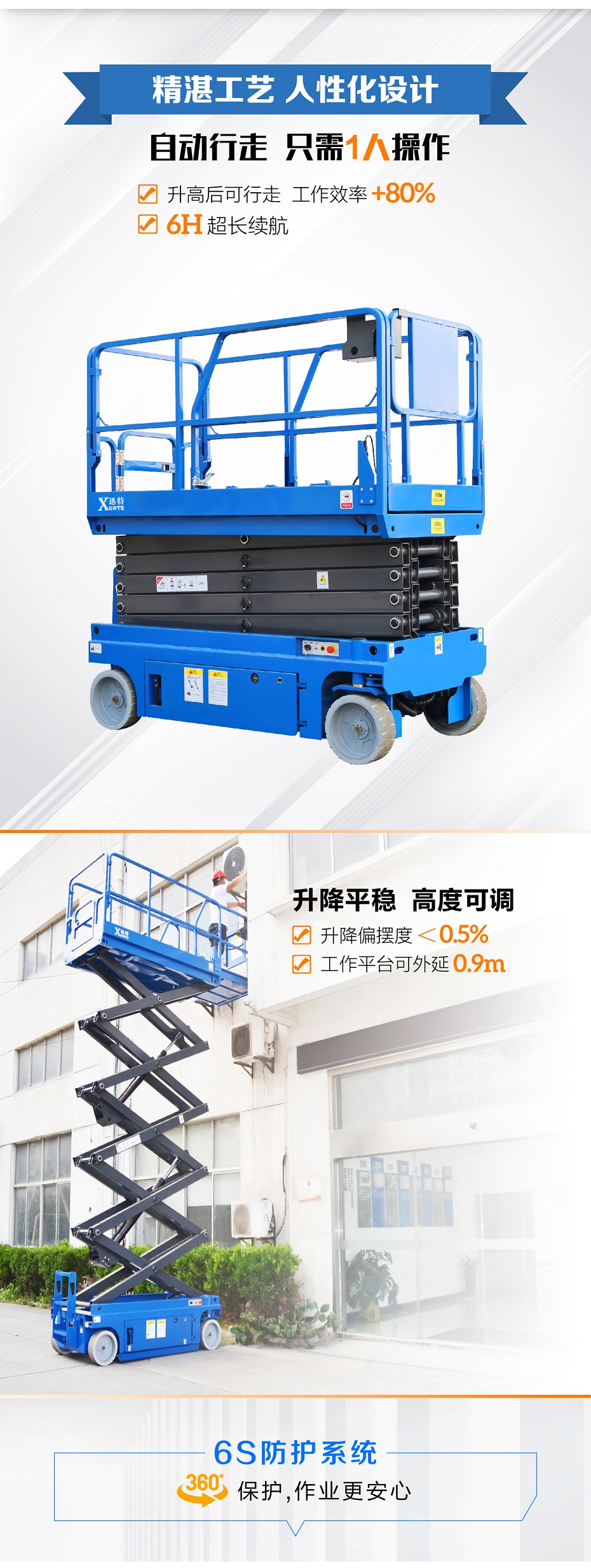 自行式剪叉式草莓色视频在线观看平台 自行式剪叉式草莓色视频在线观看平台