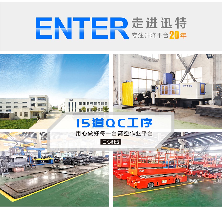 自行式剪叉式草莓色视频在线观看平台 自行式剪叉式草莓色视频在线观看平台